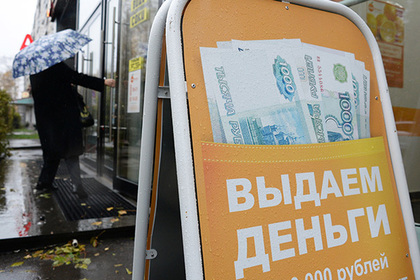 Российская молодежь подсела на микрокредиты