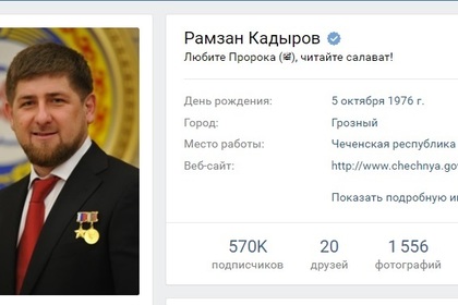 Кадыров променял Instagram на «ВКонтакте»