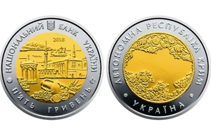На Украине начеканили монеты с «коварно оккупированным» Крымом