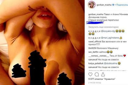 Хакеры слили интимные фотографии Мамаева с женой