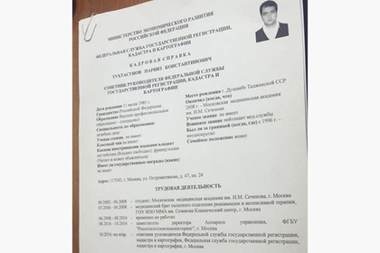 Раскрыто прошлое назначенного министром неизвестного таджика