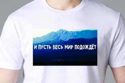 Российский бренд решил нажиться на украденной картине Куинджи