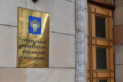 Генпрокуратура обнародовала объем хищений в «Роскосмосе» и «Ростехе»
