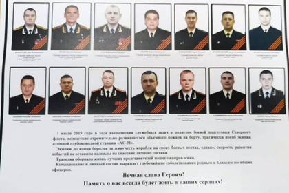 Опубликовано фото погибших на «Лошарике» подводников