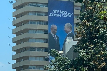 В Израиле появился гигантский плакат с Путиным