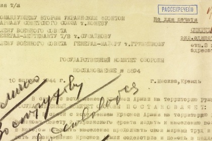 Рассекречены документы об освобождении Бухареста от фашистов