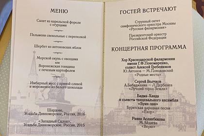 Раскрыто кремлевское меню в День народного единства