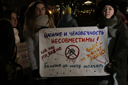 Россияне вышли на массовые пикеты против домашнего насилия