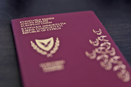 ЕК потребовала у Кипра расследовать дела о «золотых паспортах» россиян