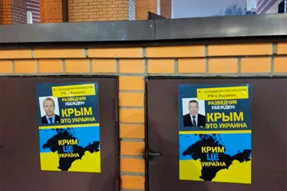 В Киеве на столбах развесили фото российских дипломатов с комментариями о Крыме