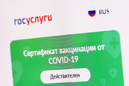 Предоставление фейкового COVID-сертификата московским чиновником опровергли