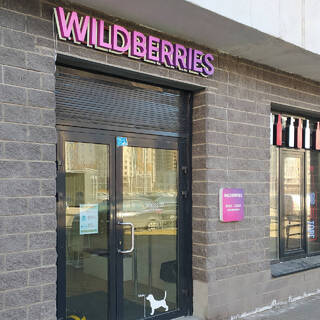 Wildberries назвали каналом сбыта контрафакта