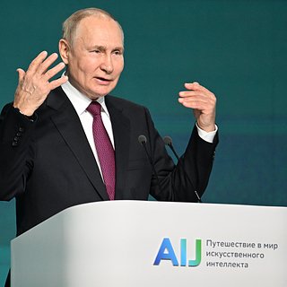 Путин призвал наращивать усилия по развитию искусственного интеллекта