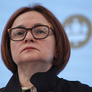 СБУ заочно предъявила обвинения Набиуллиной