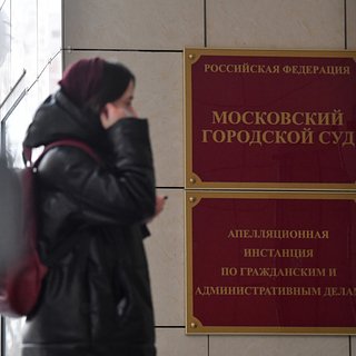 Суд ликвидировал Московскую Хельсинскую группу