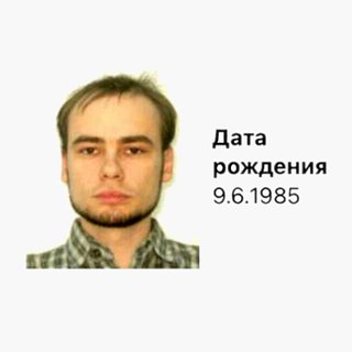 Российского журналиста объявили в розыск